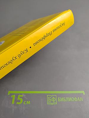 Клуб худеющих стерв