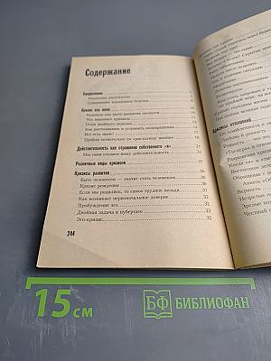 Как противостоять превратностям судьбы