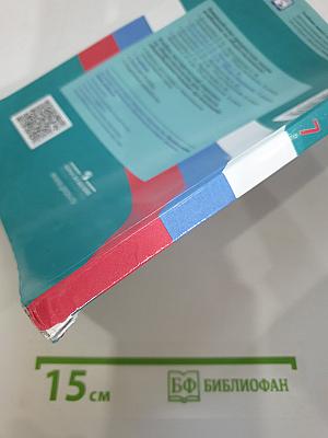 Обществознание. 7 класс. Учебник для общеобразовательных организаций