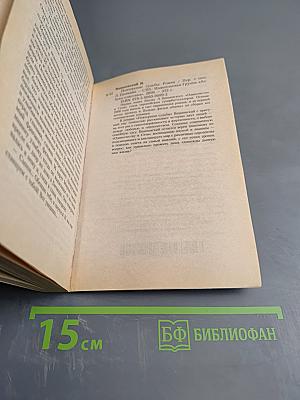 Повторение судьбы