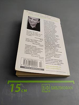 Повторение судьбы