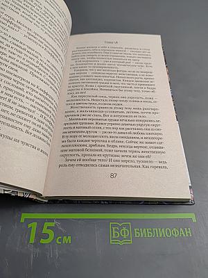 Любовник леди Чаттерли