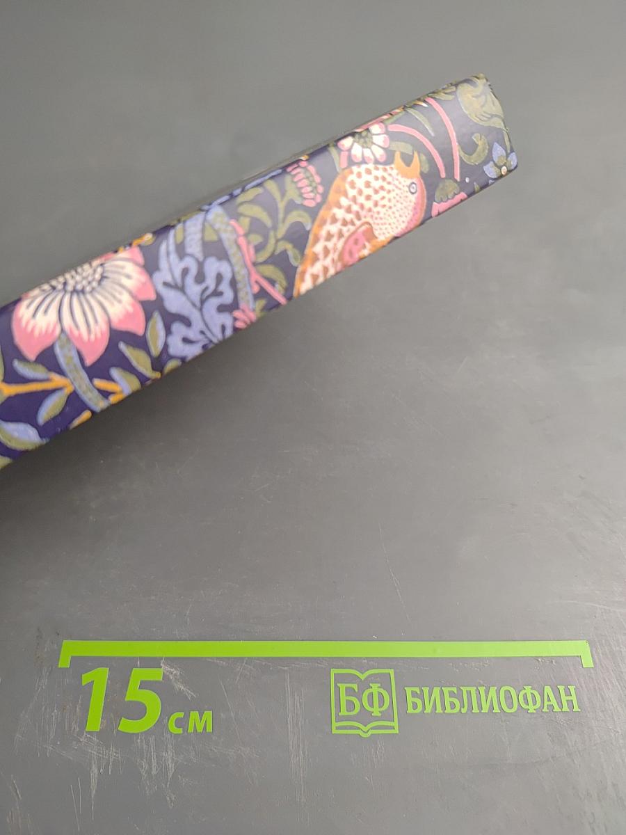 Любовник леди Чаттерли