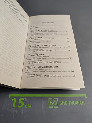7 настоящих историй Как пережить развод?
