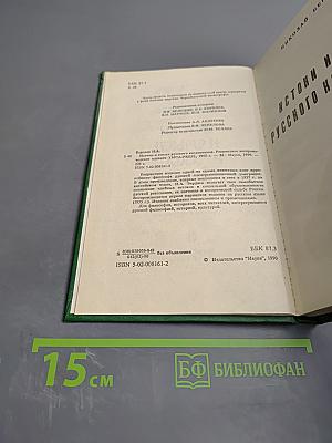 Истоки и смысл русского коммунизма