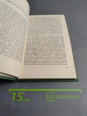 Истоки и смысл русского коммунизма