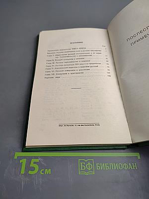Истоки и смысл русского коммунизма