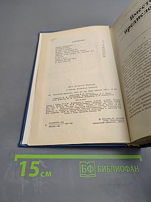 16 стран, включая Монако. Путевые очерки