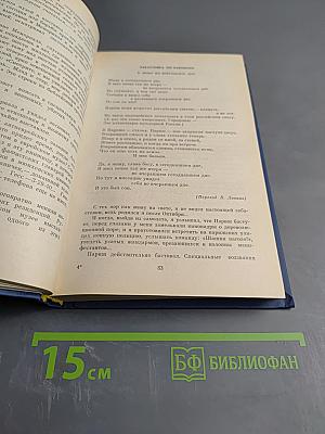 16 стран, включая Монако. Путевые очерки