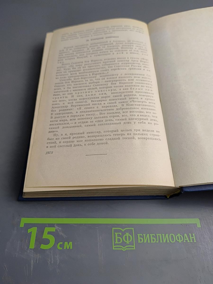16 стран, включая Монако. Путевые очерки
