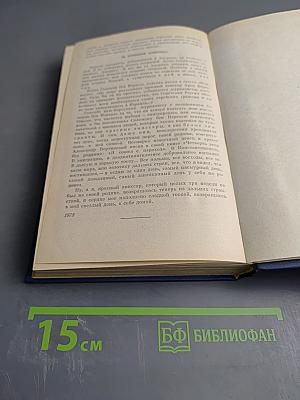 16 стран, включая Монако. Путевые очерки