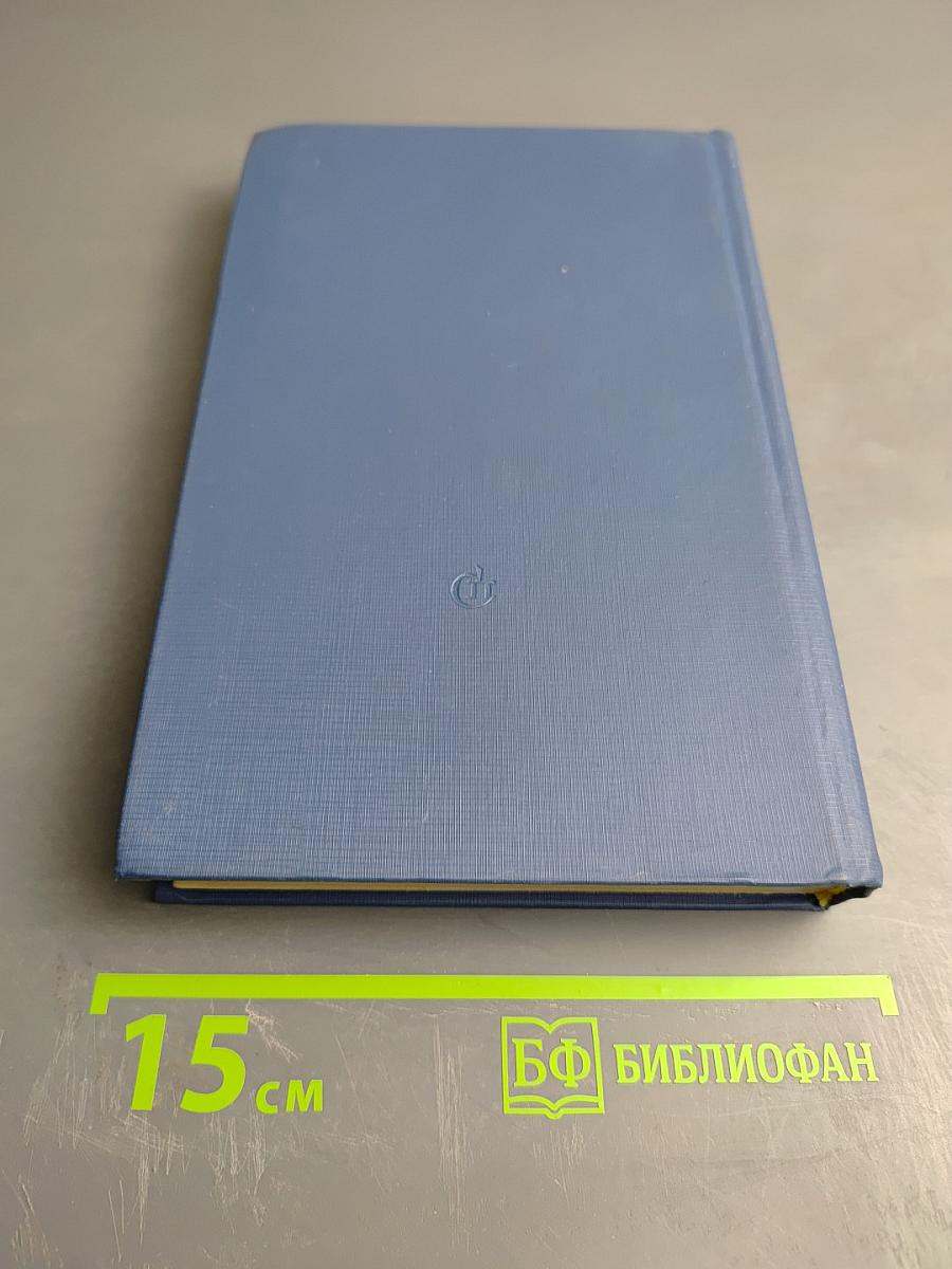 16 стран, включая Монако. Путевые очерки