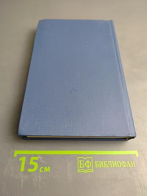 16 стран, включая Монако. Путевые очерки