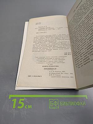 1 совершенно секретная таблетка от страха
