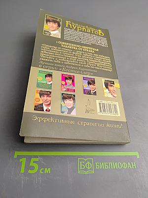 1 совершенно секретная таблетка от страха