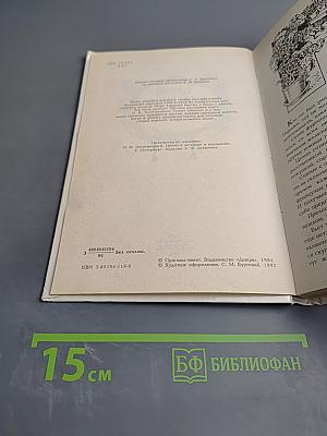 Цветы в легендах и преданиях