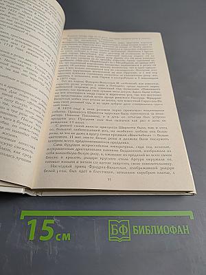 Цветы в легендах и преданиях