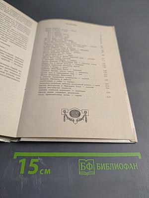 Цветы в легендах и преданиях