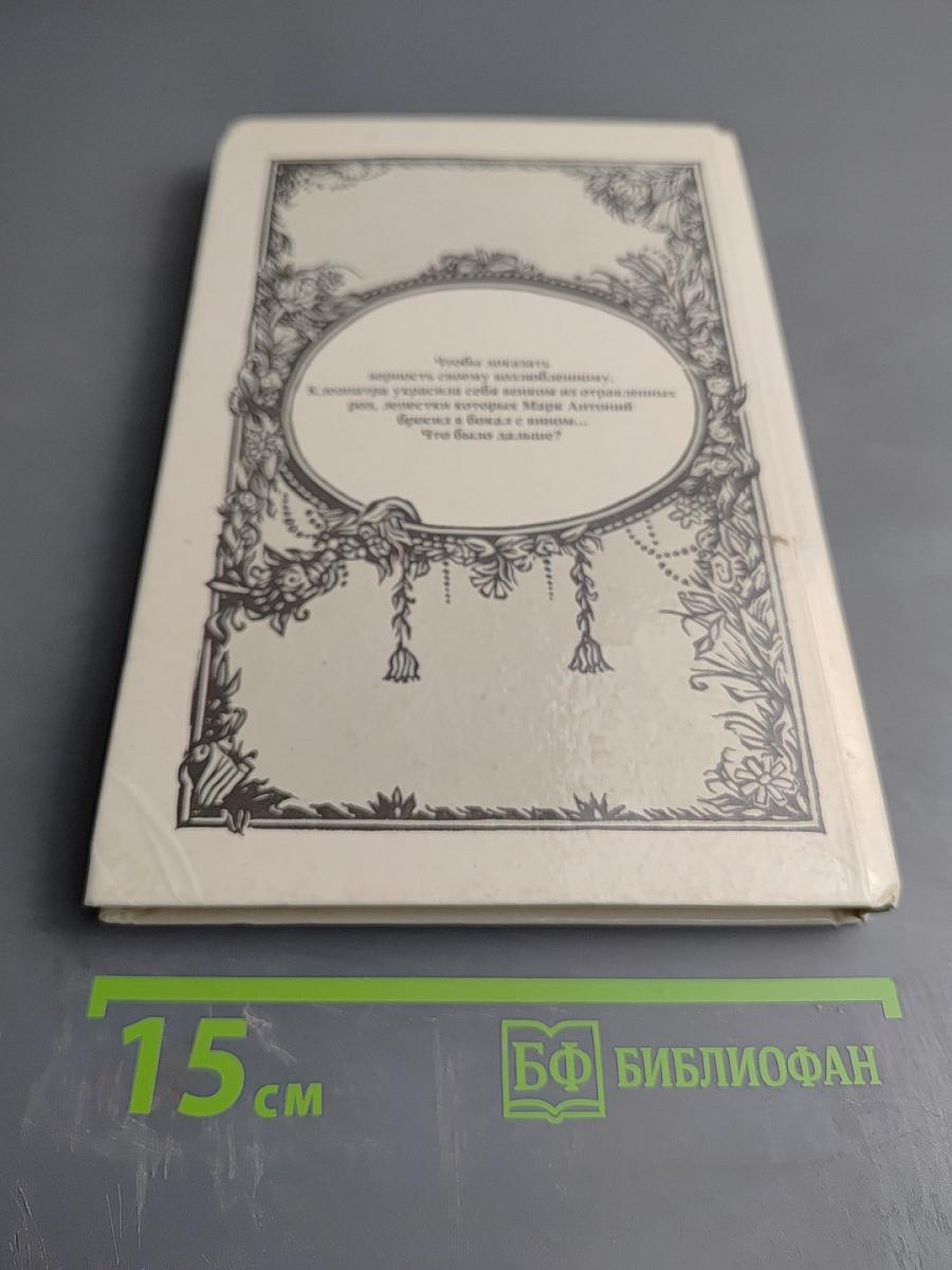 Цветы в легендах и преданиях