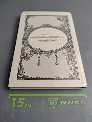 Цветы в легендах и преданиях