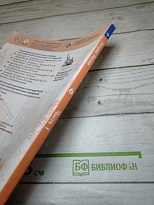 История России 6 класс Часть 1