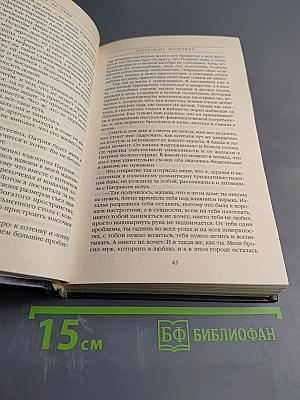 Каждый за себя