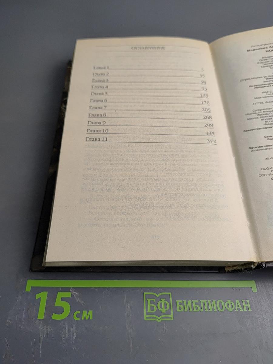 Каждый за себя