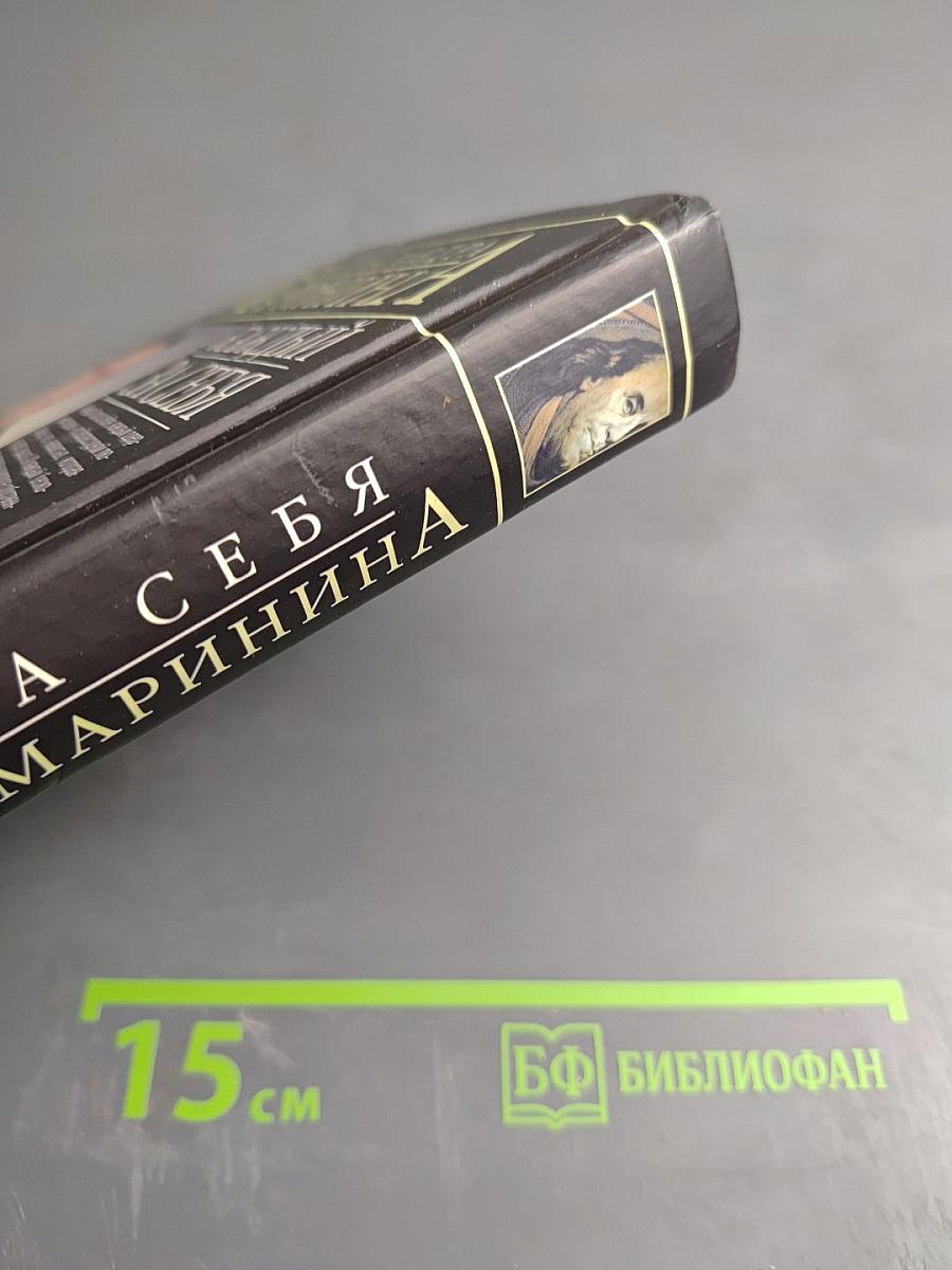 Каждый за себя