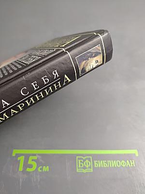 Каждый за себя