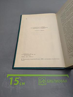 Муза дальних странствий