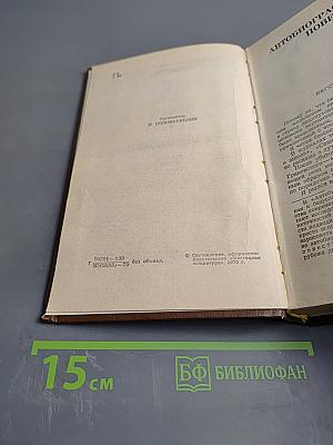 Избранное А.С. Грина