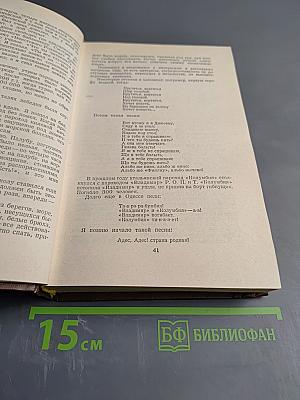 Избранное А.С. Грина