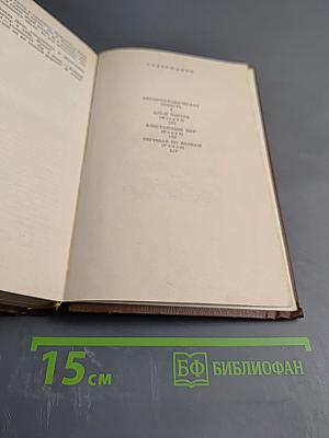 Избранное А.С. Грина