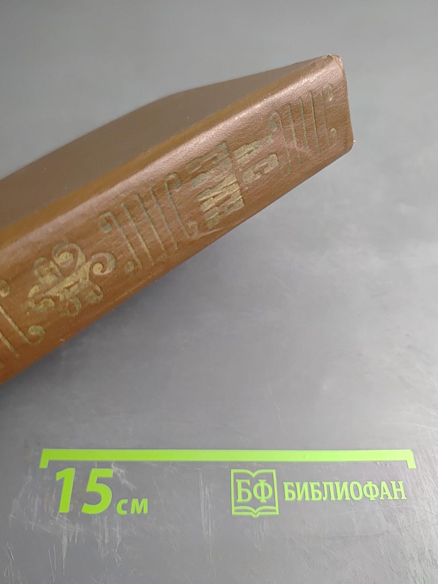 Избранное А.С. Грина