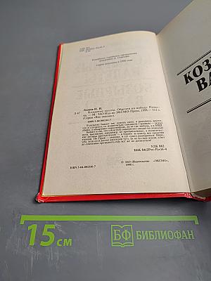 Козырные валеты