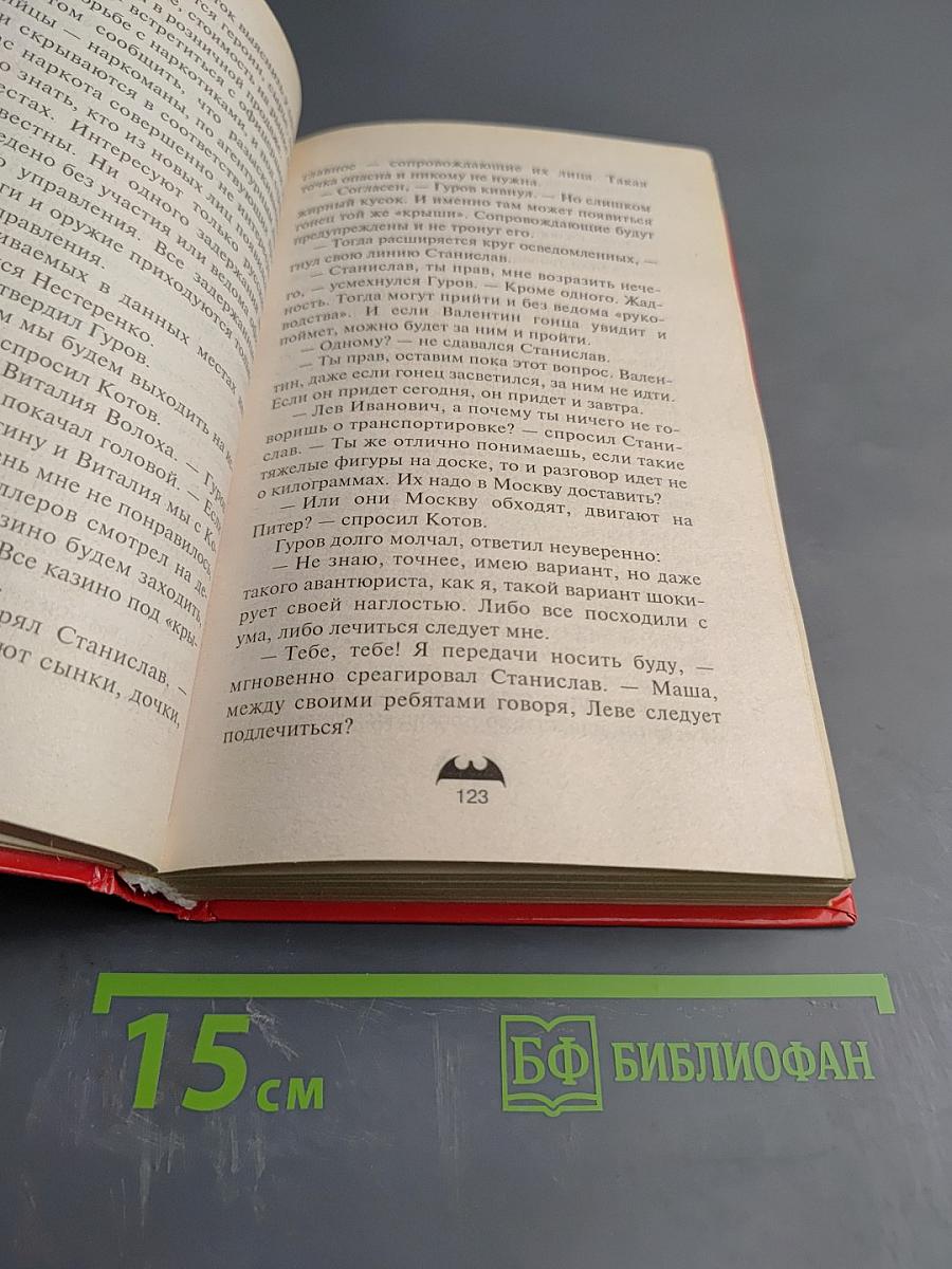 Козырные валеты