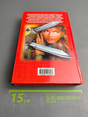 Козырные валеты