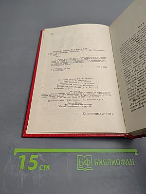 О диктатуре пролетариата