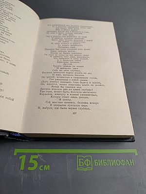 Сочинения. Том второй: Басни, стихотворения, пьесы