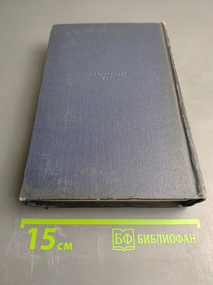 Сочинения. Том второй: Басни, стихотворения, пьесы