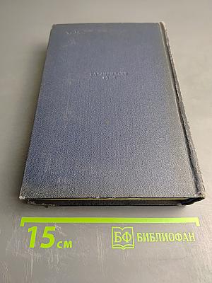 Сочинения. Том второй: Басни, стихотворения, пьесы