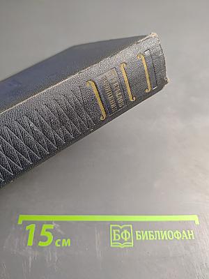 Сочинения. Том второй: Басни, стихотворения, пьесы