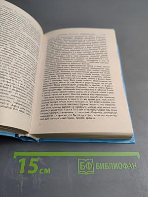 Домашняя медицинская энциклопедия