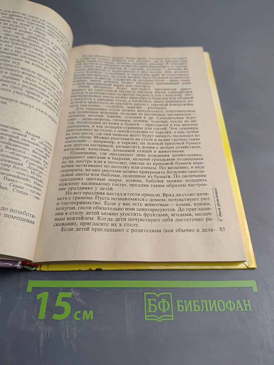 Семья принимает гостей