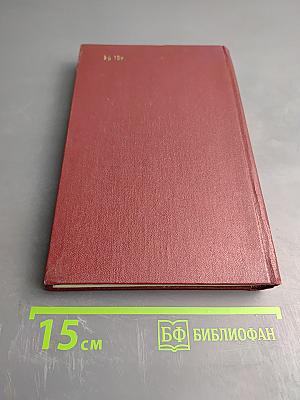 Собрание сочинений. Том второй