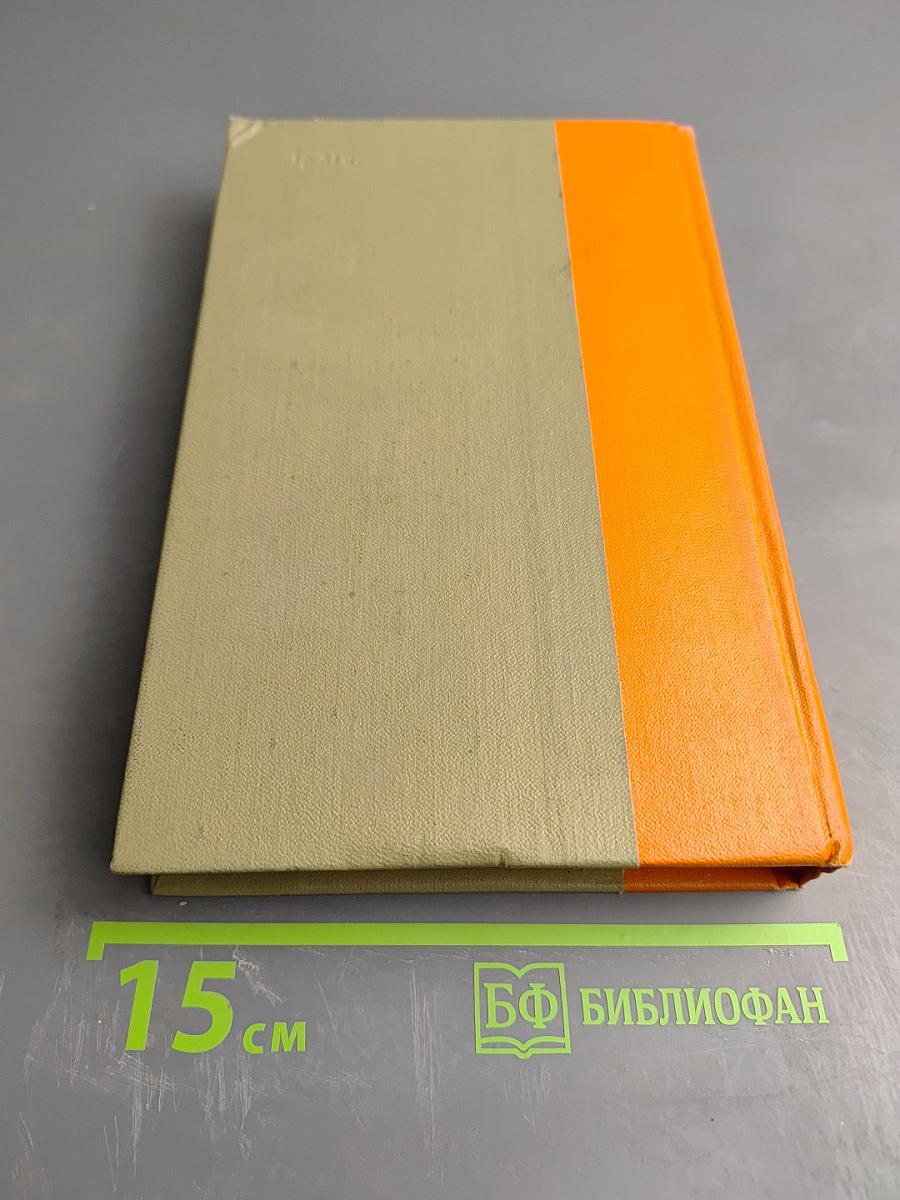 Сильные духом