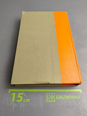 Сильные духом