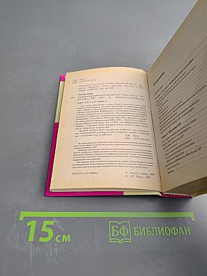 Самоучитель работы на компьютере