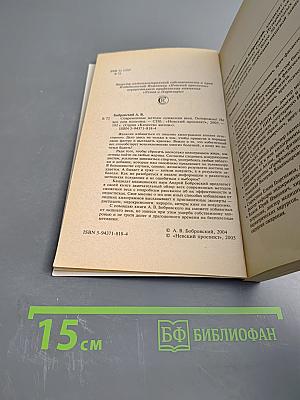 Современные методы снижения веса