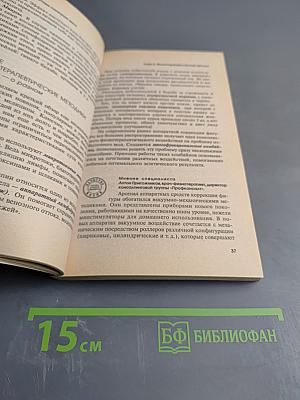 Современные методы снижения веса